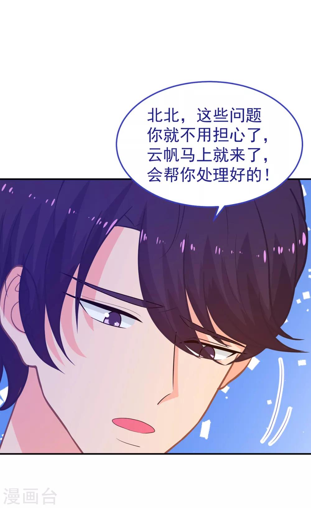 第246话 危机又起-第247话