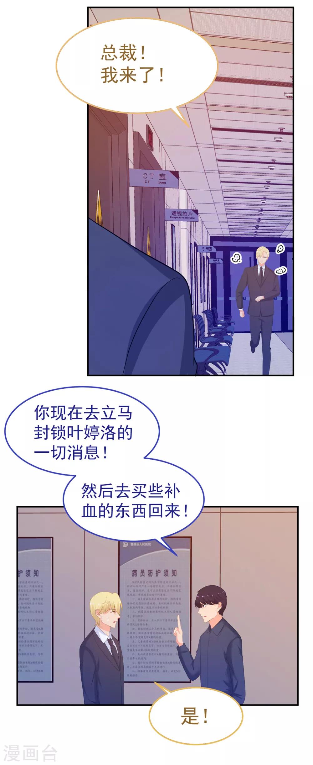 第246话 危机又起-第247话