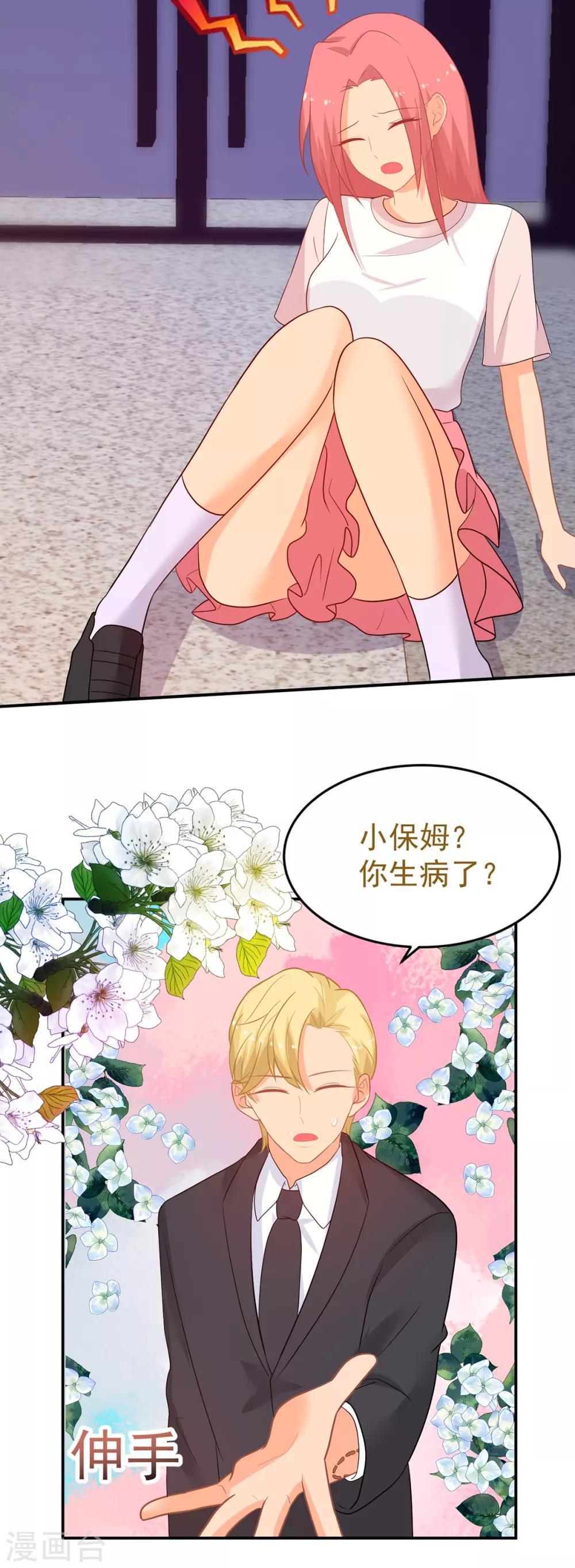 第246话 危机又起-第247话