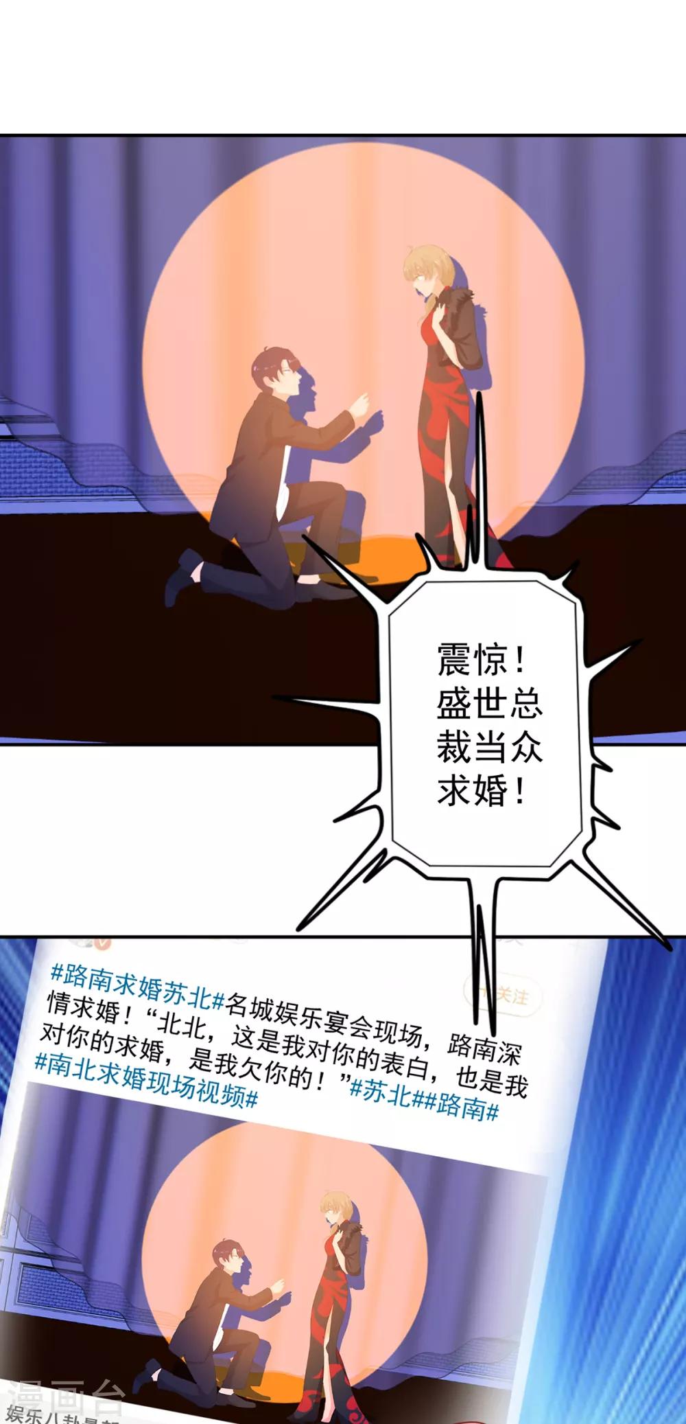 第246话 危机又起-第247话
