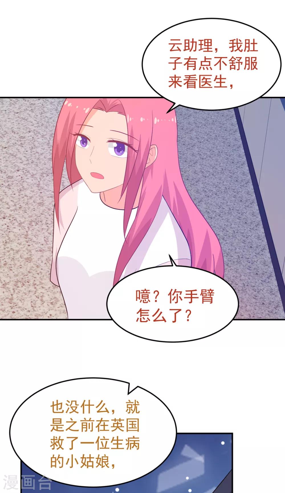 第246话 危机又起-第247话