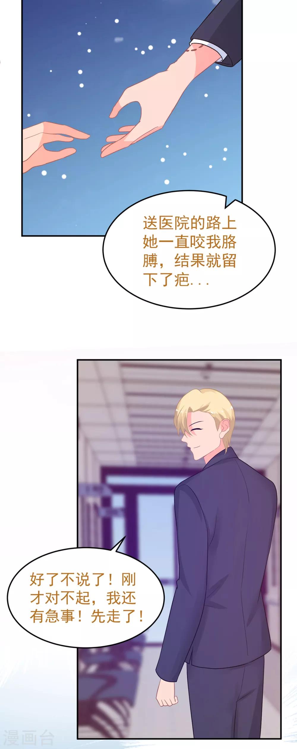 第246话 危机又起-第247话