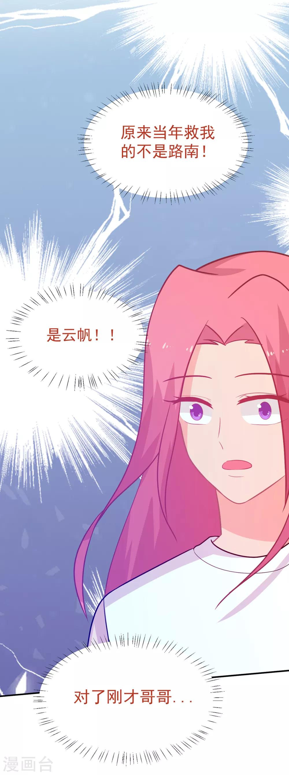 第246话 危机又起-第247话