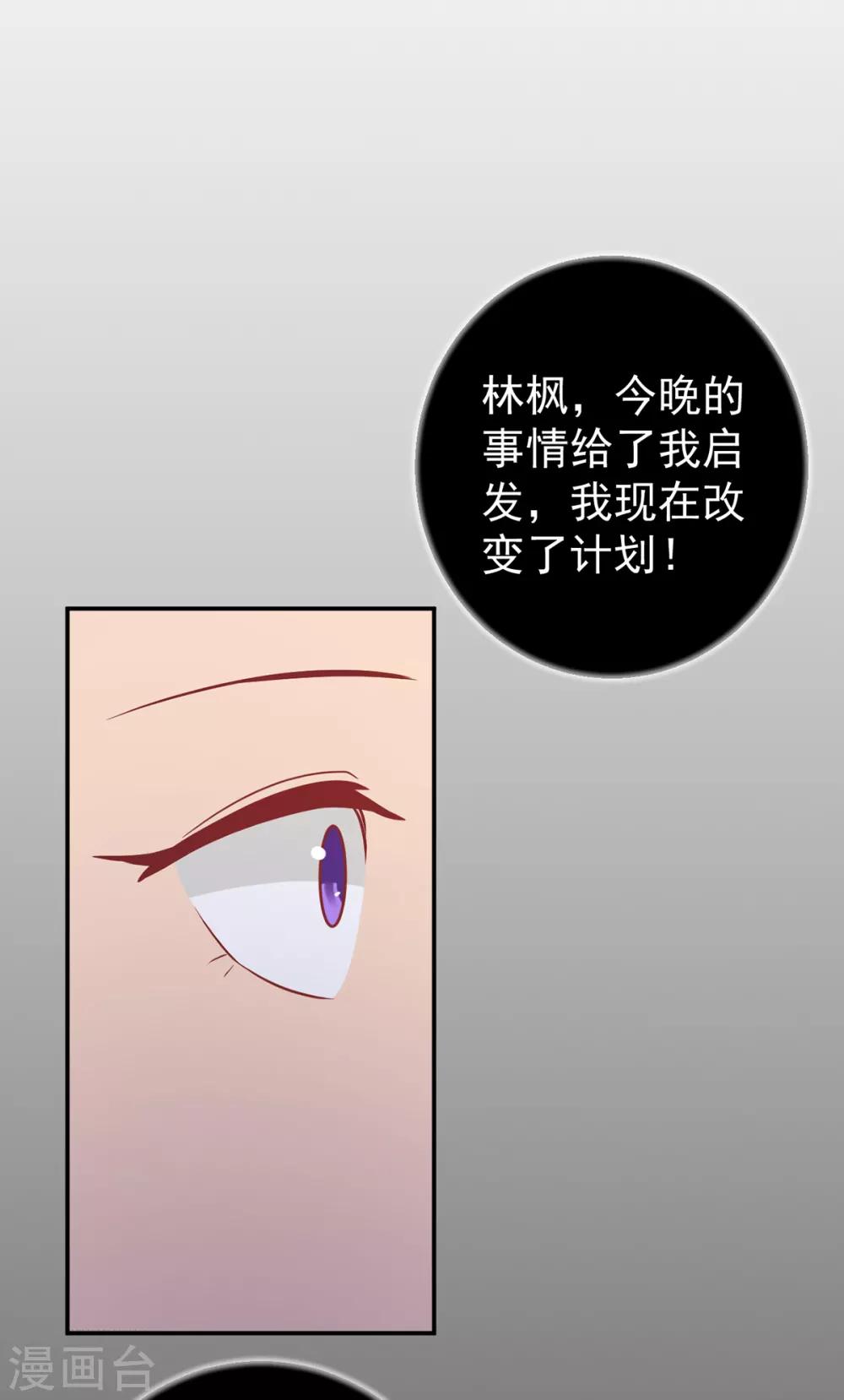 第246话 危机又起-第247话