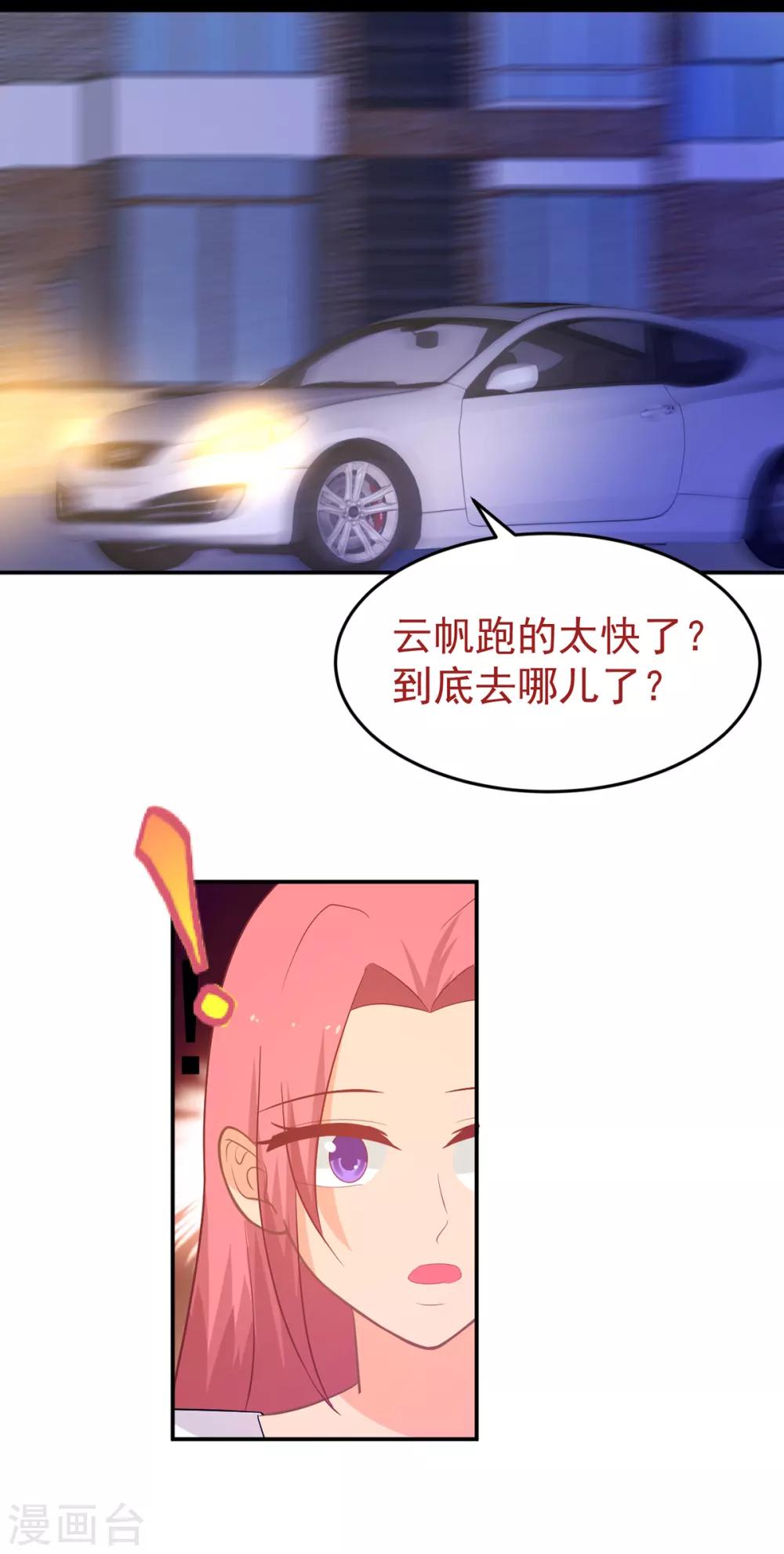 第246话 危机又起-第247话