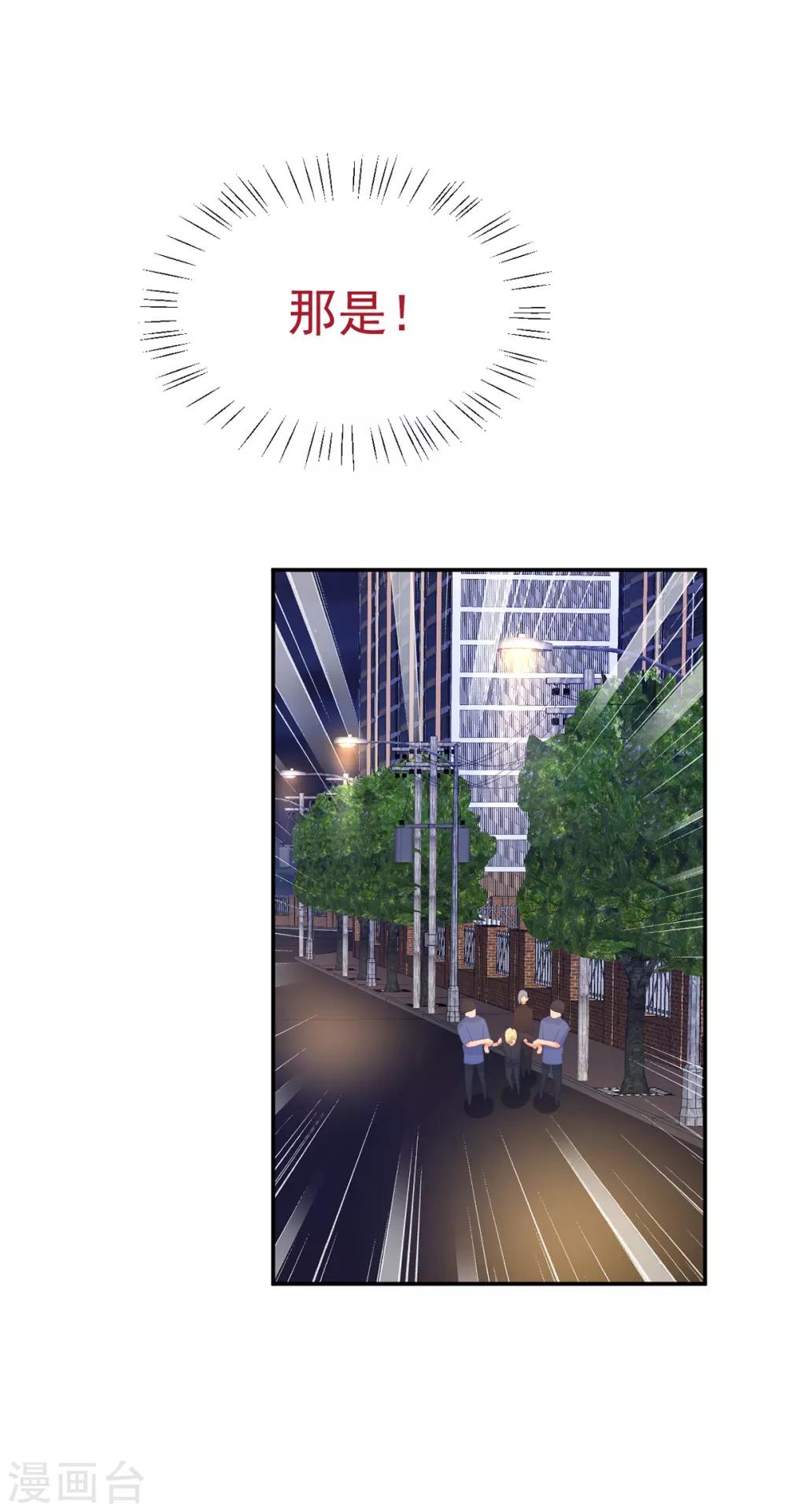 第246话 危机又起-第247话