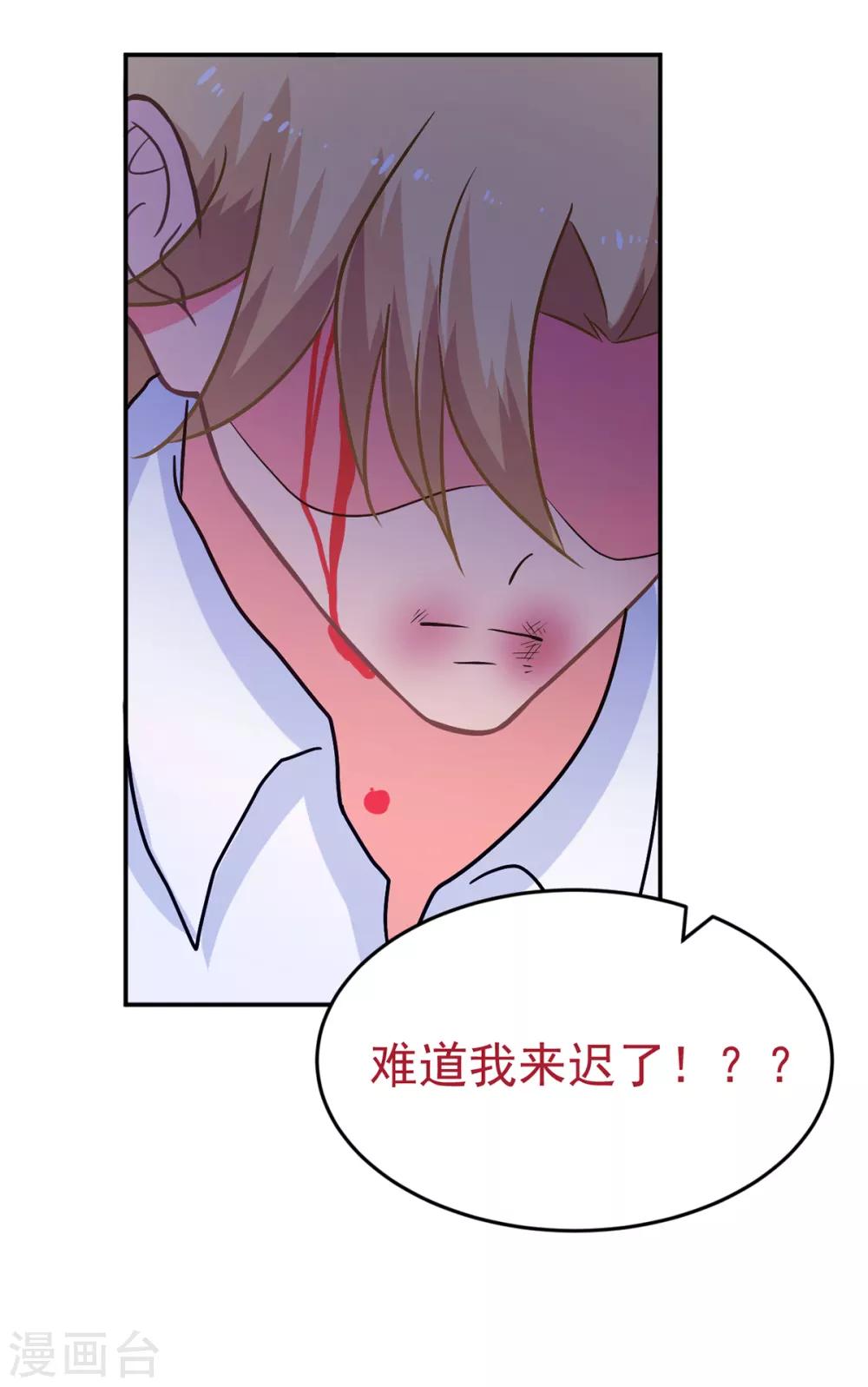 第246话 危机又起-第247话