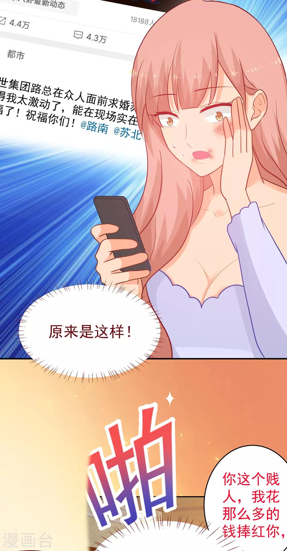 第246话 危机又起-第247话