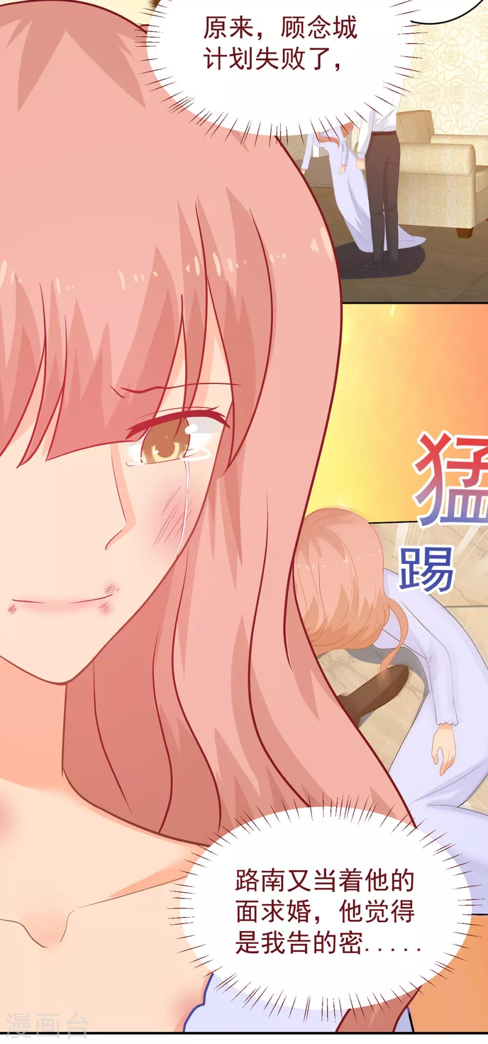 第246话 危机又起-第247话