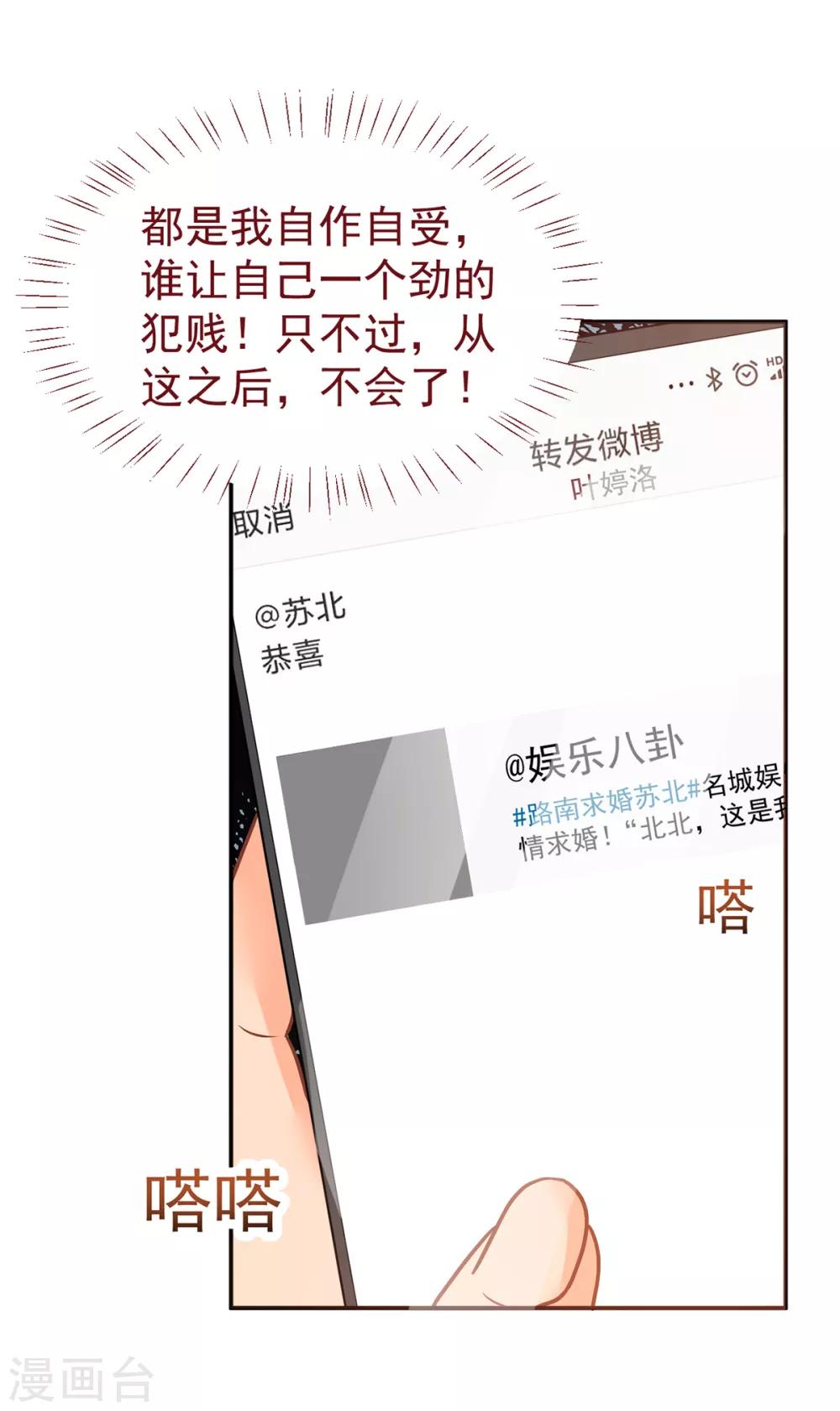 第246话 危机又起-第247话