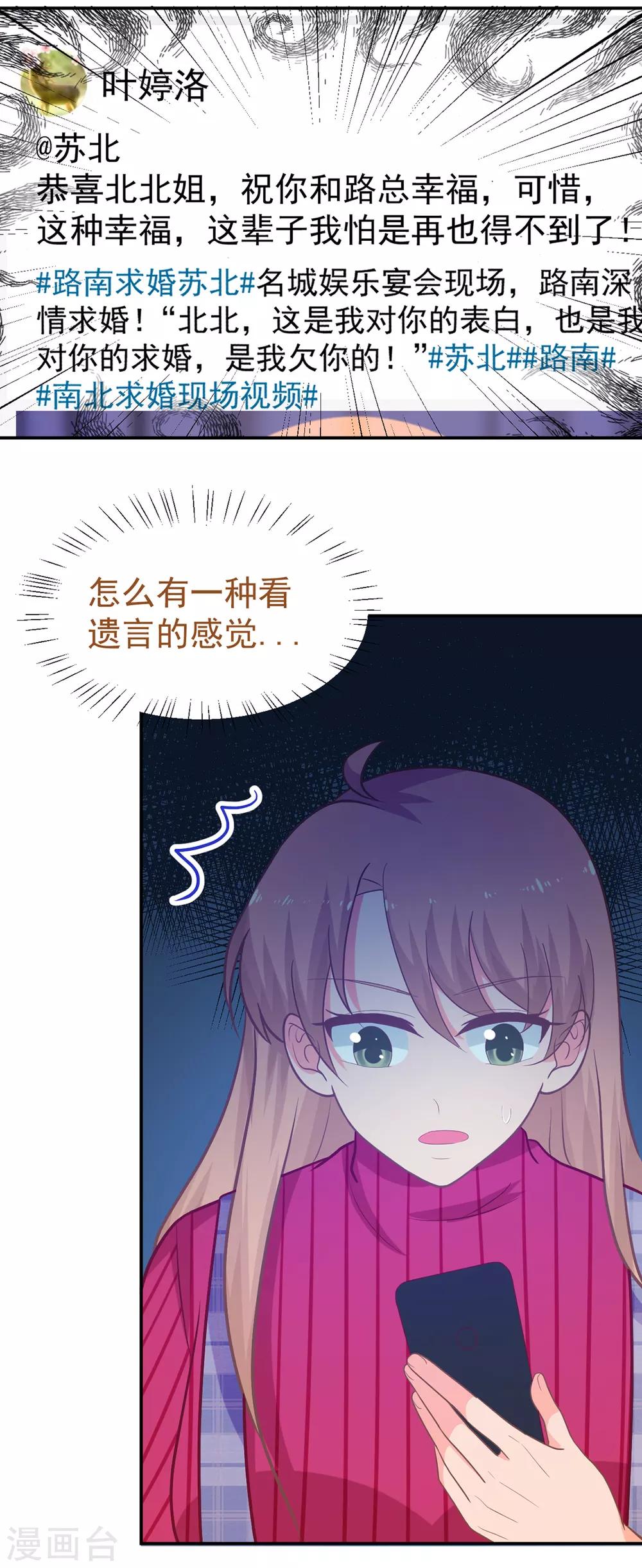 第246话 危机又起-第247话