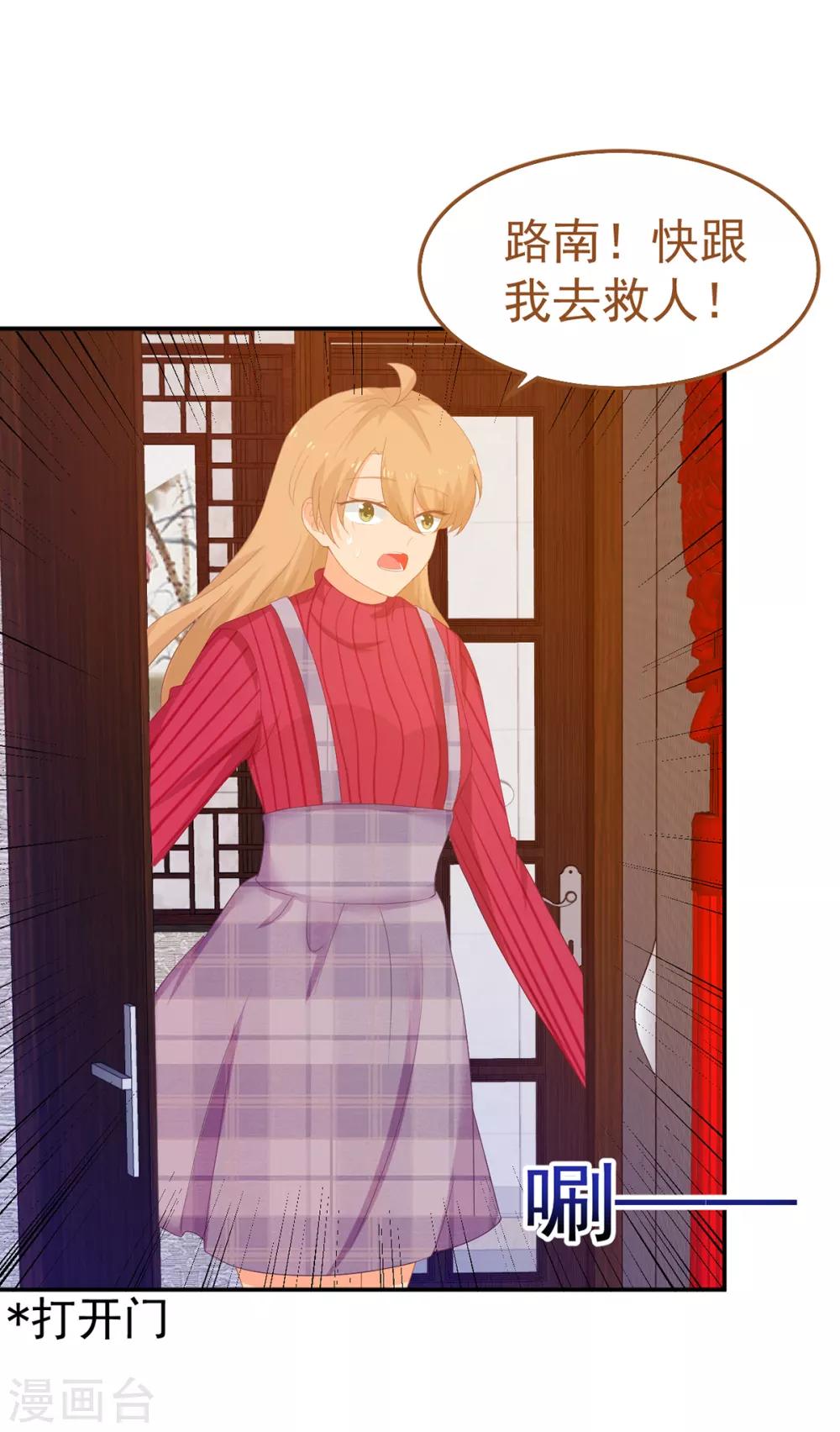 第246话 危机又起-第247话