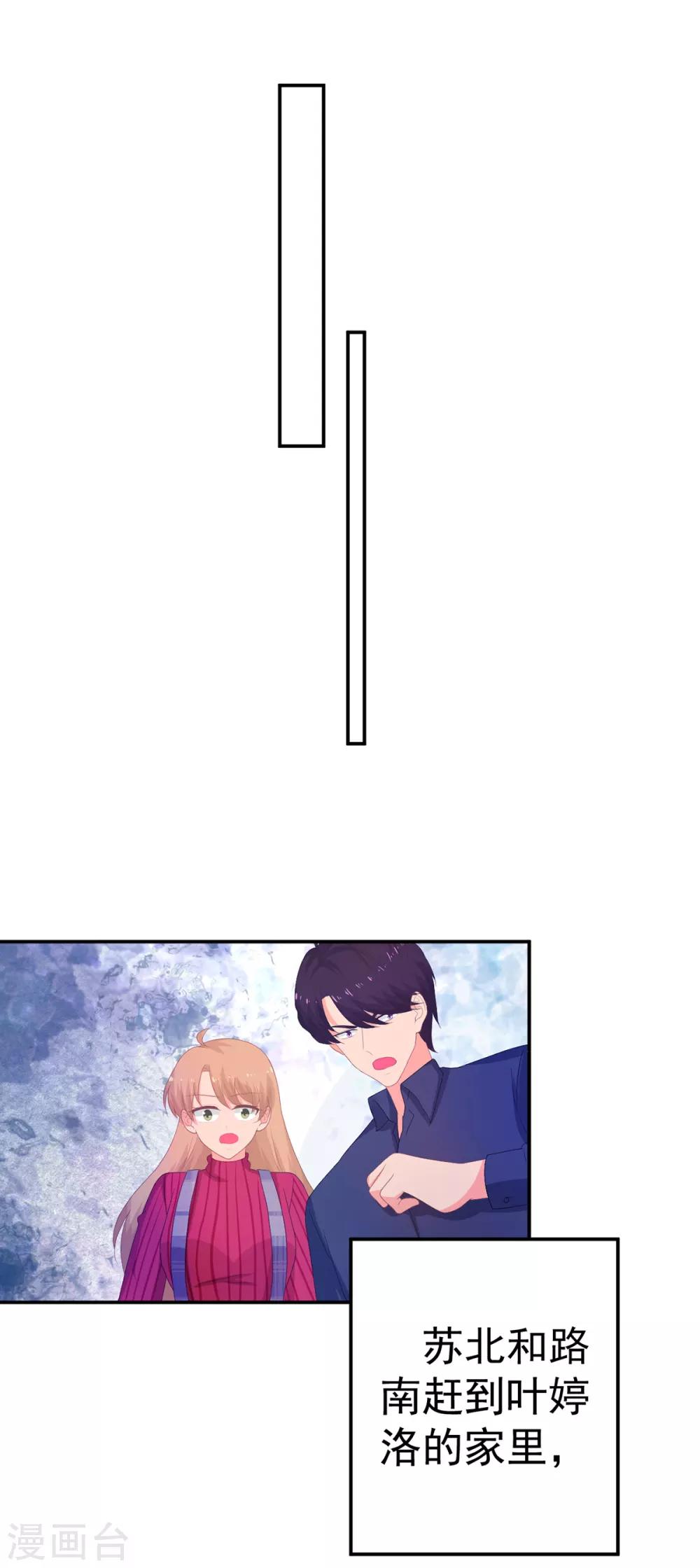第246话 危机又起-第247话