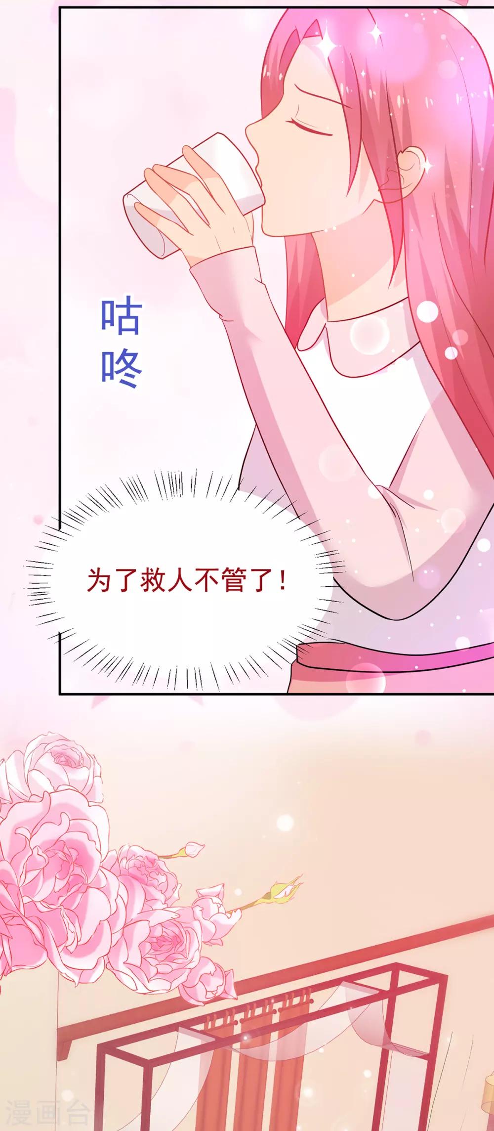 第248话 暴风雨前的宁静-第249话