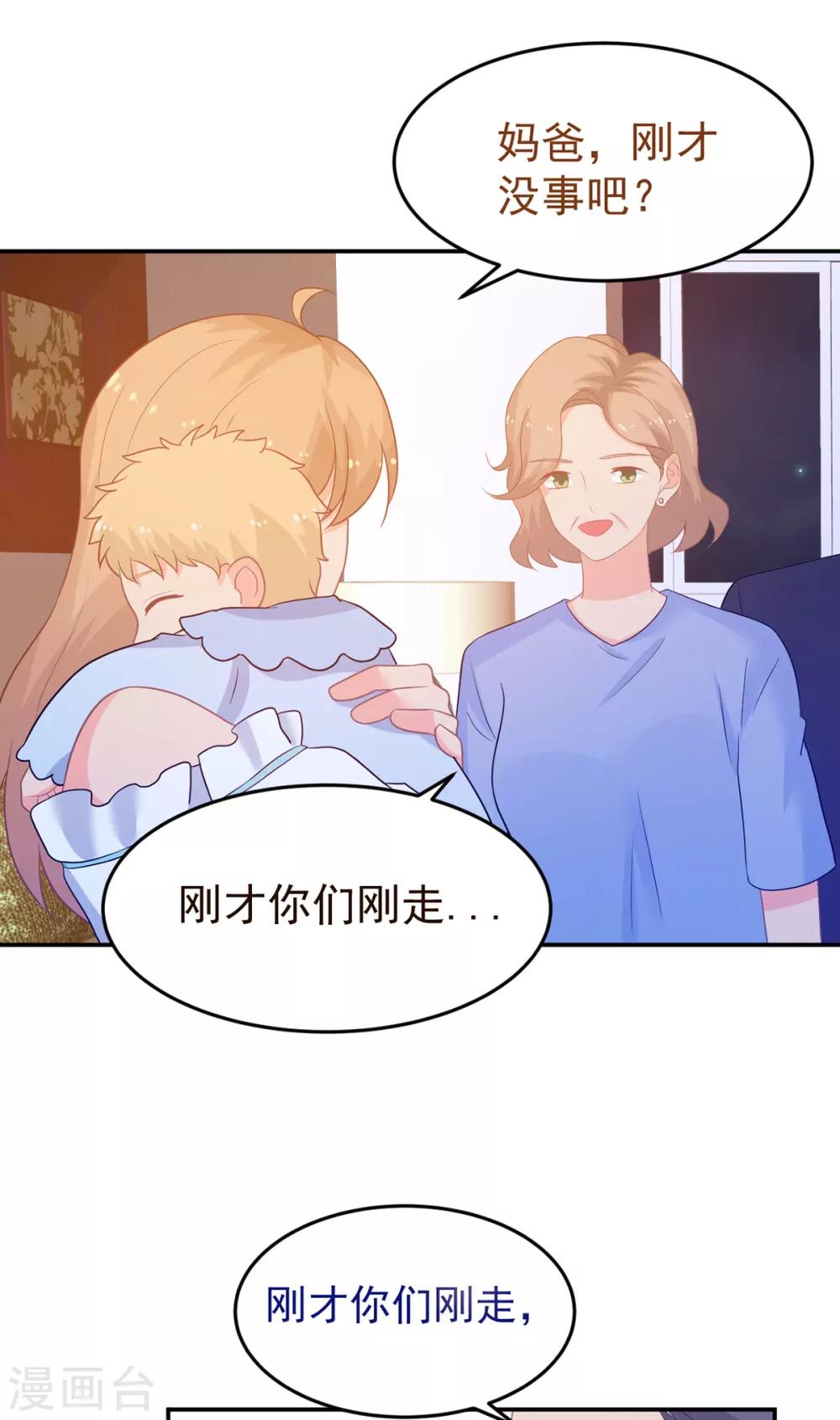 第248话 暴风雨前的宁静-第249话