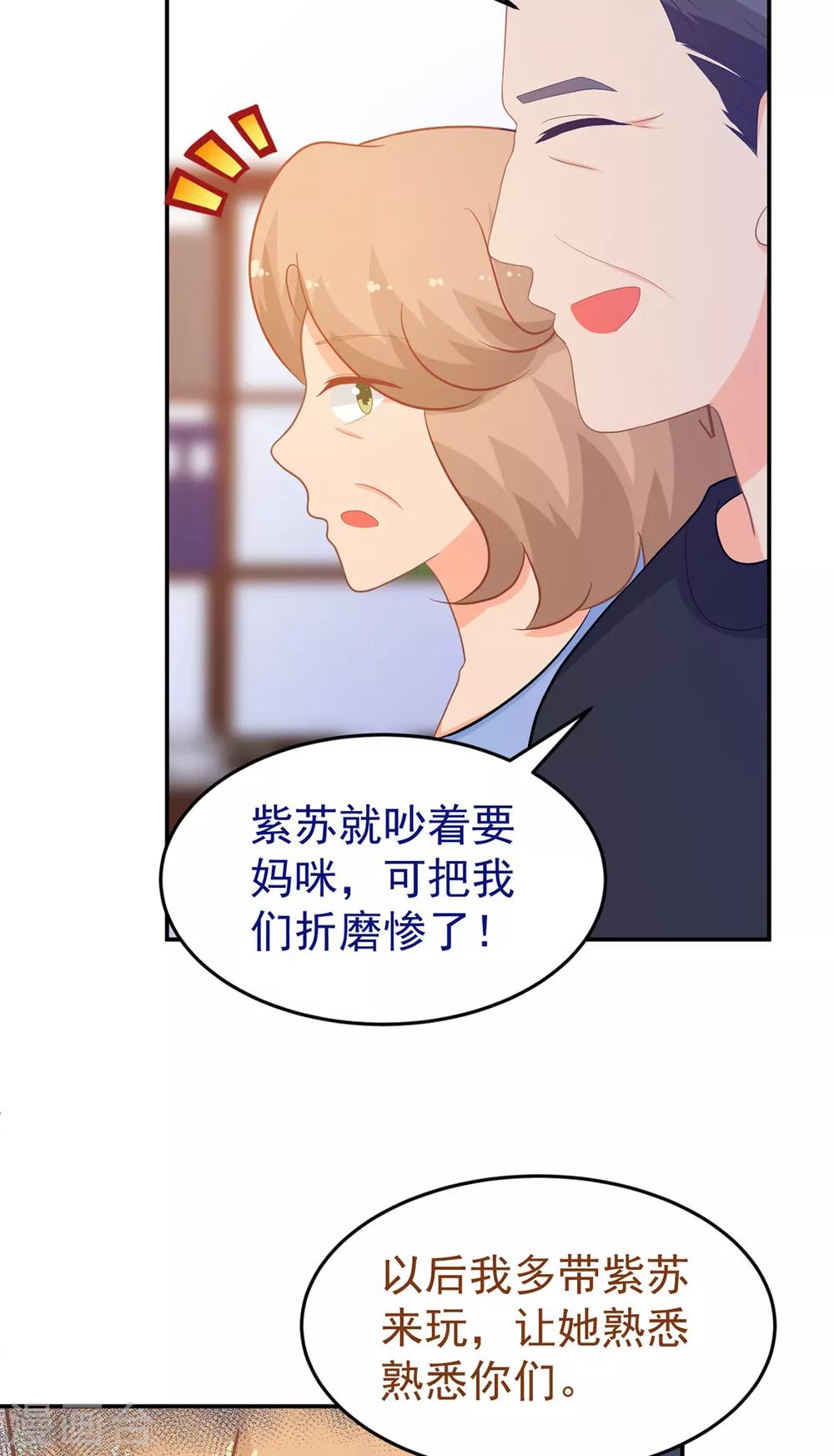 第248话 暴风雨前的宁静-第249话