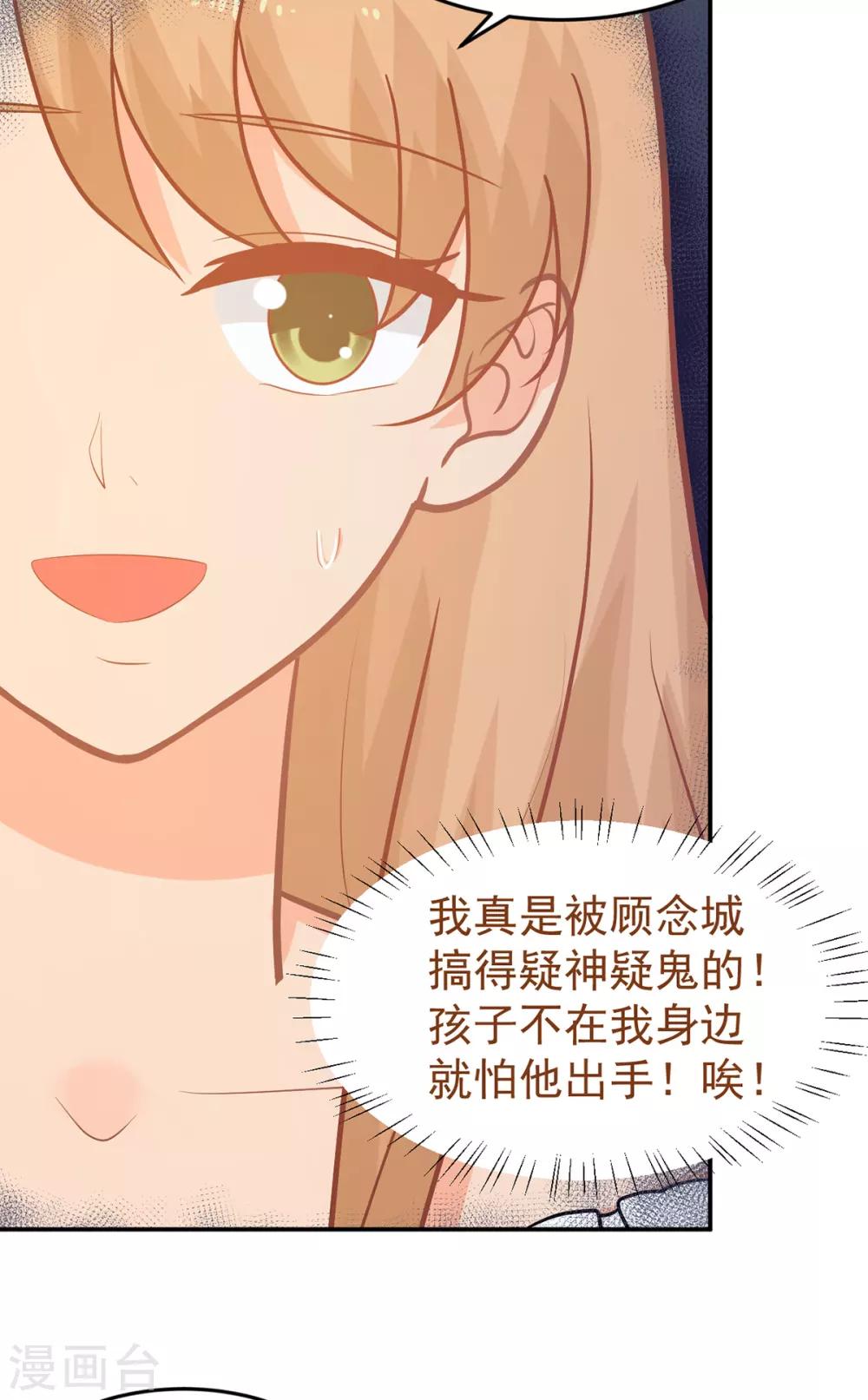 第248话 暴风雨前的宁静-第249话