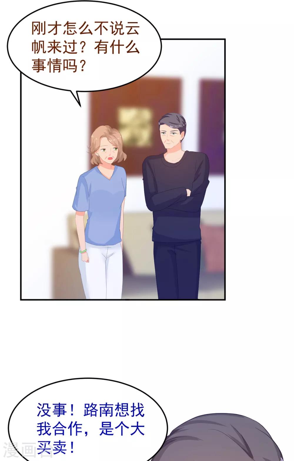 第248话 暴风雨前的宁静-第249话