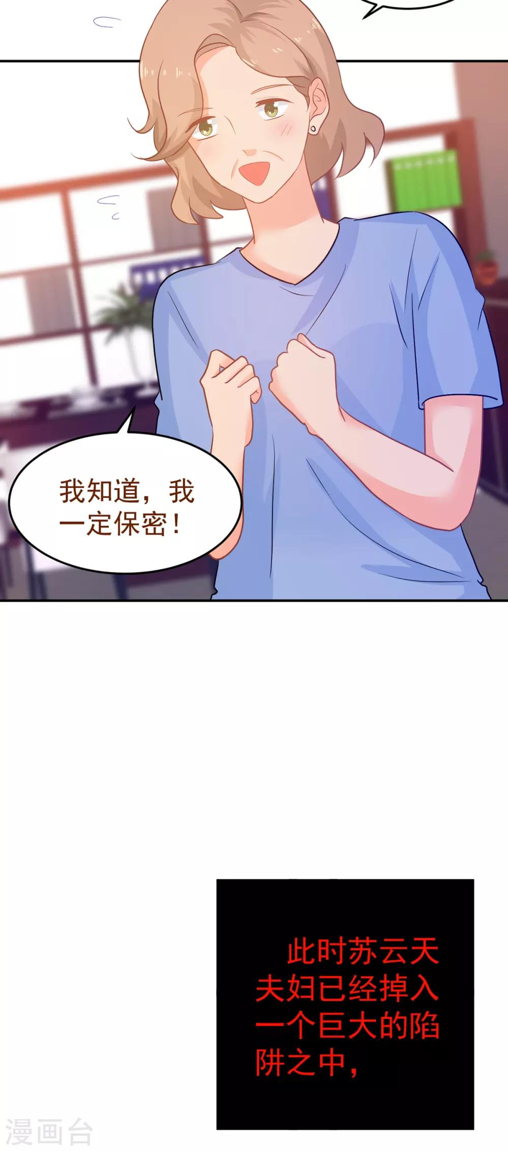 第248话 暴风雨前的宁静-第249话