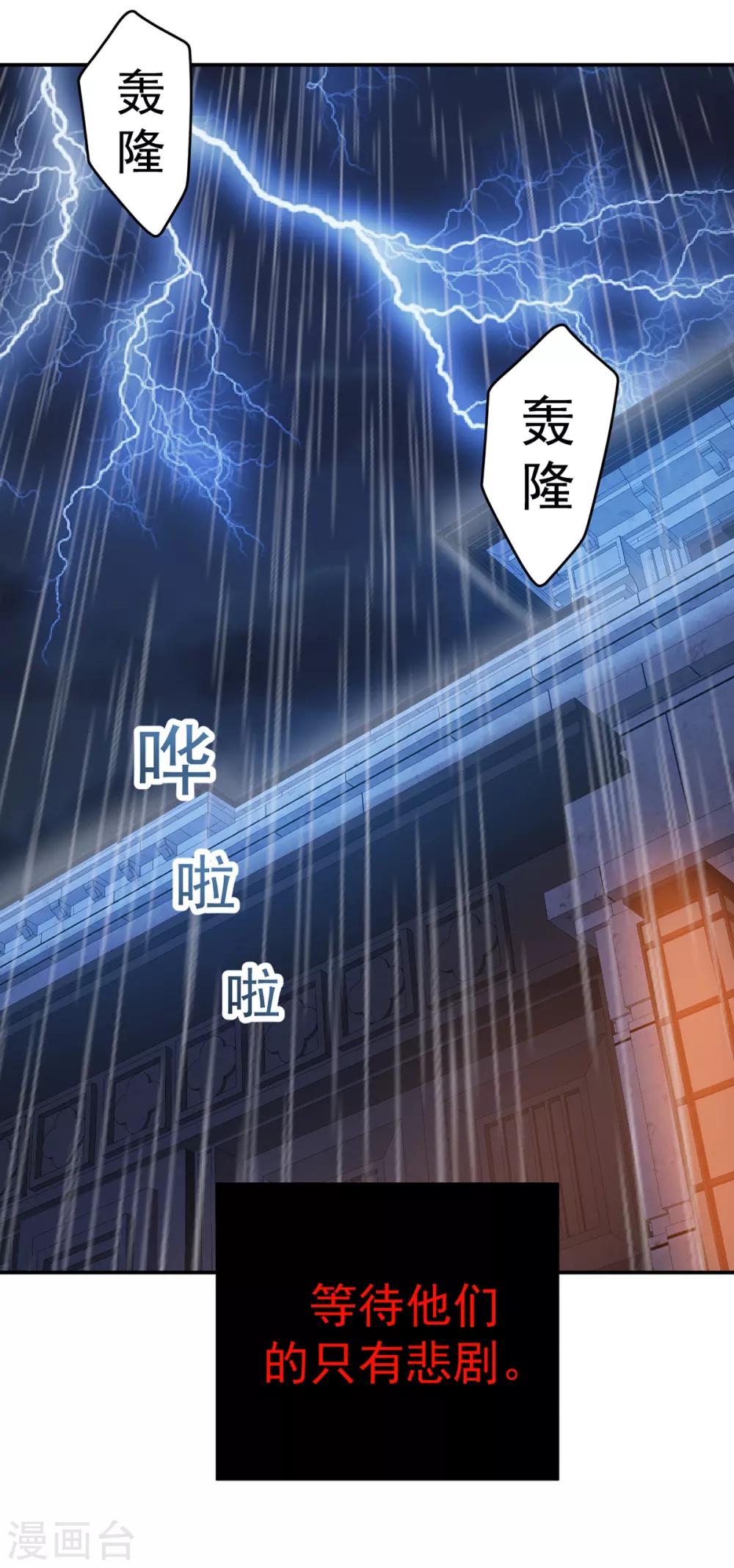 第248话 暴风雨前的宁静-第249话