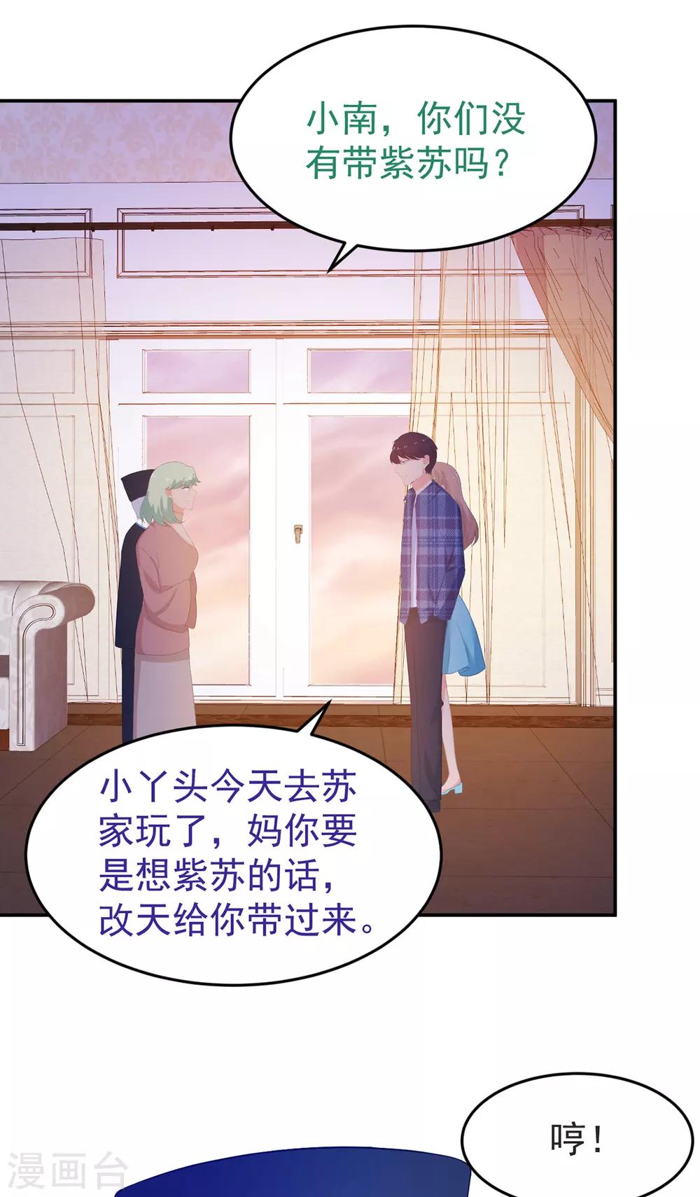 第248话 暴风雨前的宁静-第249话