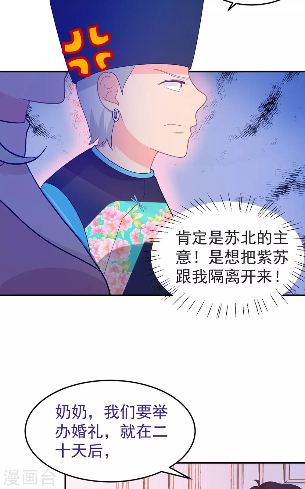 第248话 暴风雨前的宁静-第249话