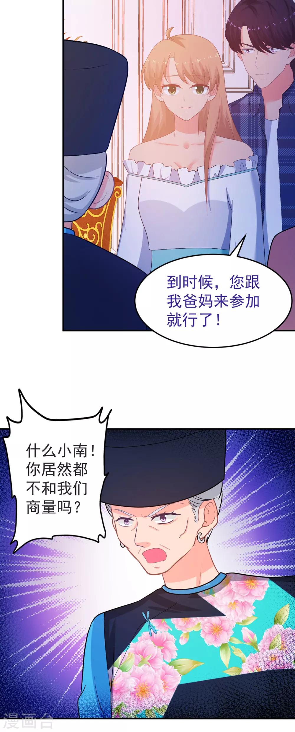第248话 暴风雨前的宁静-第249话