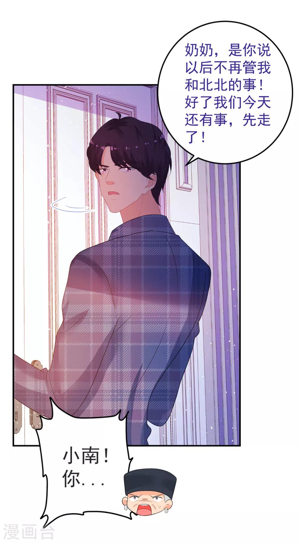 第248话 暴风雨前的宁静-第249话