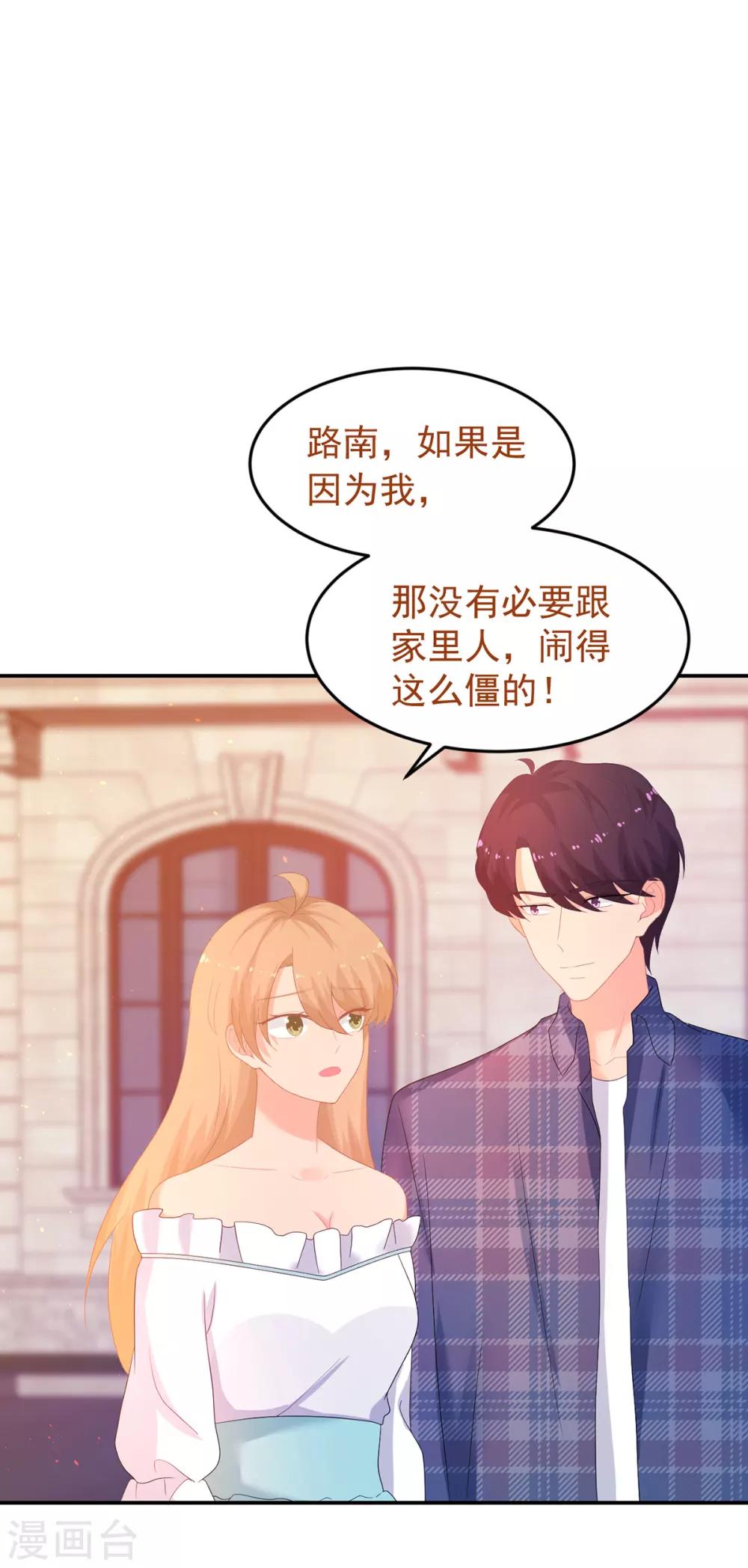 第248话 暴风雨前的宁静-第249话