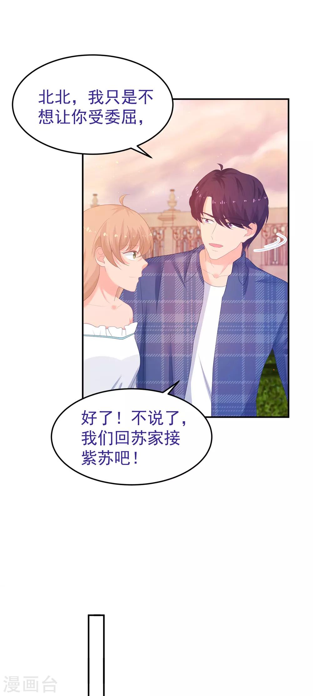 第248话 暴风雨前的宁静-第249话