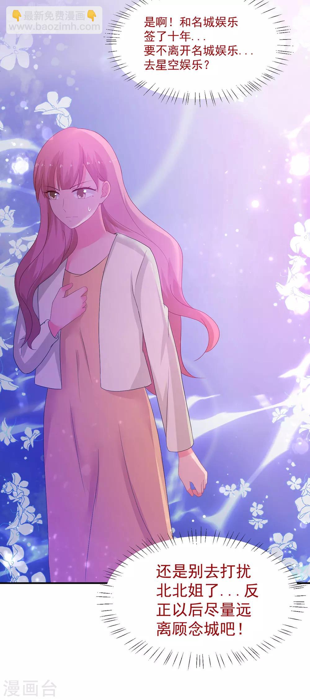 第250话 阴谋显现-第251话