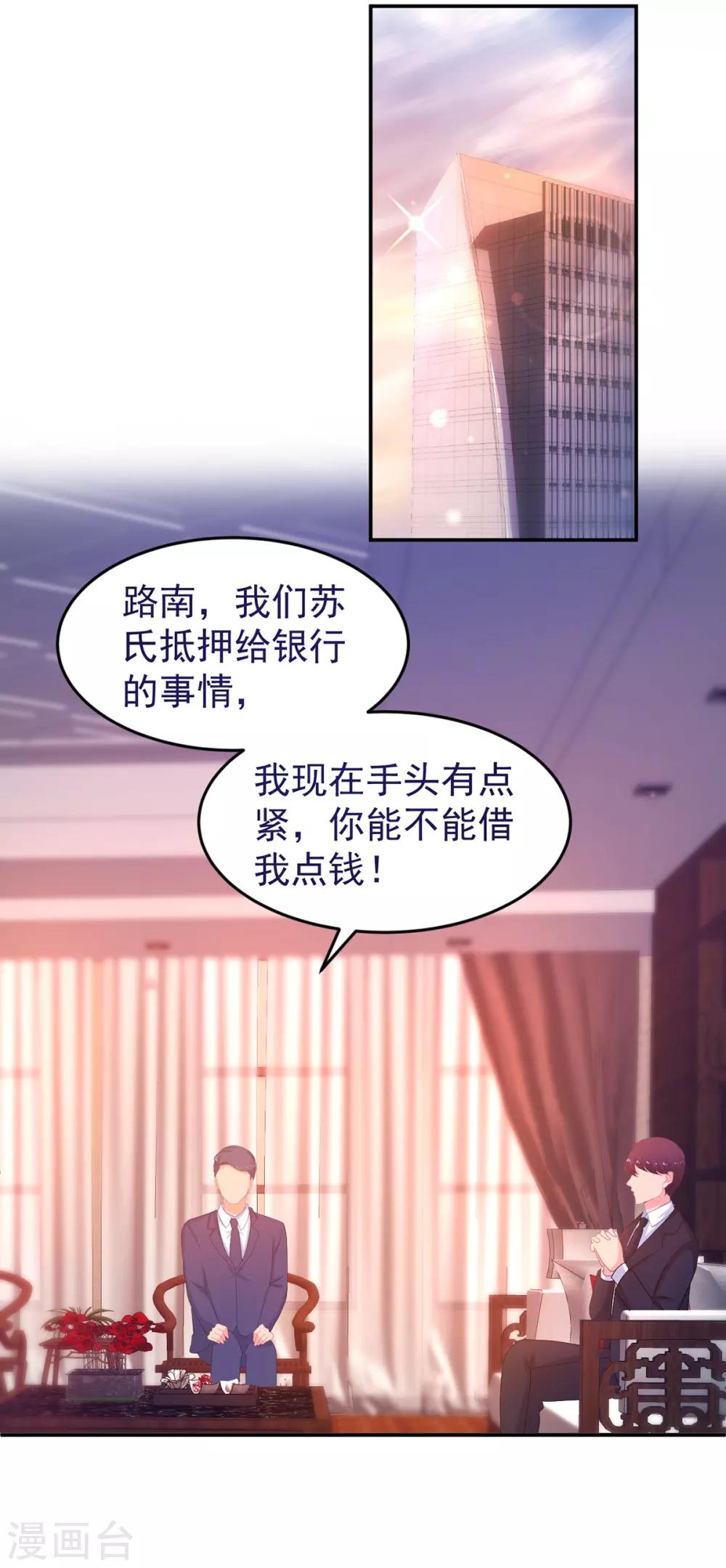 第250话 阴谋显现-第251话