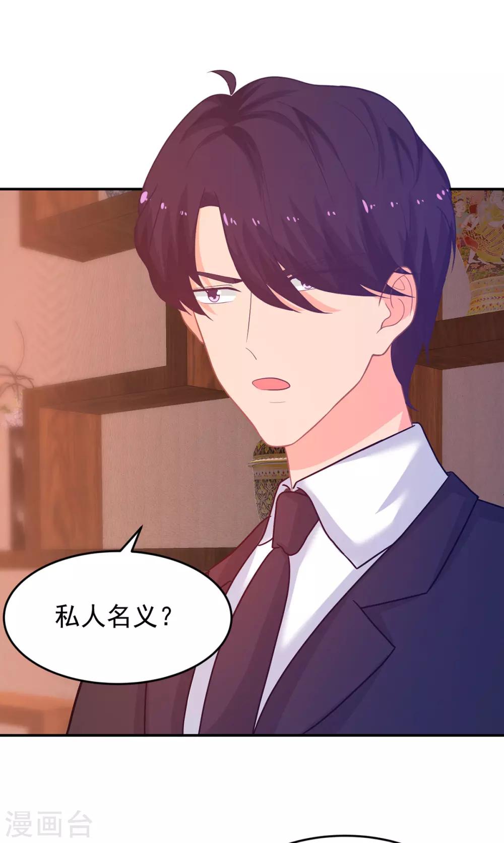 第250话 阴谋显现-第251话