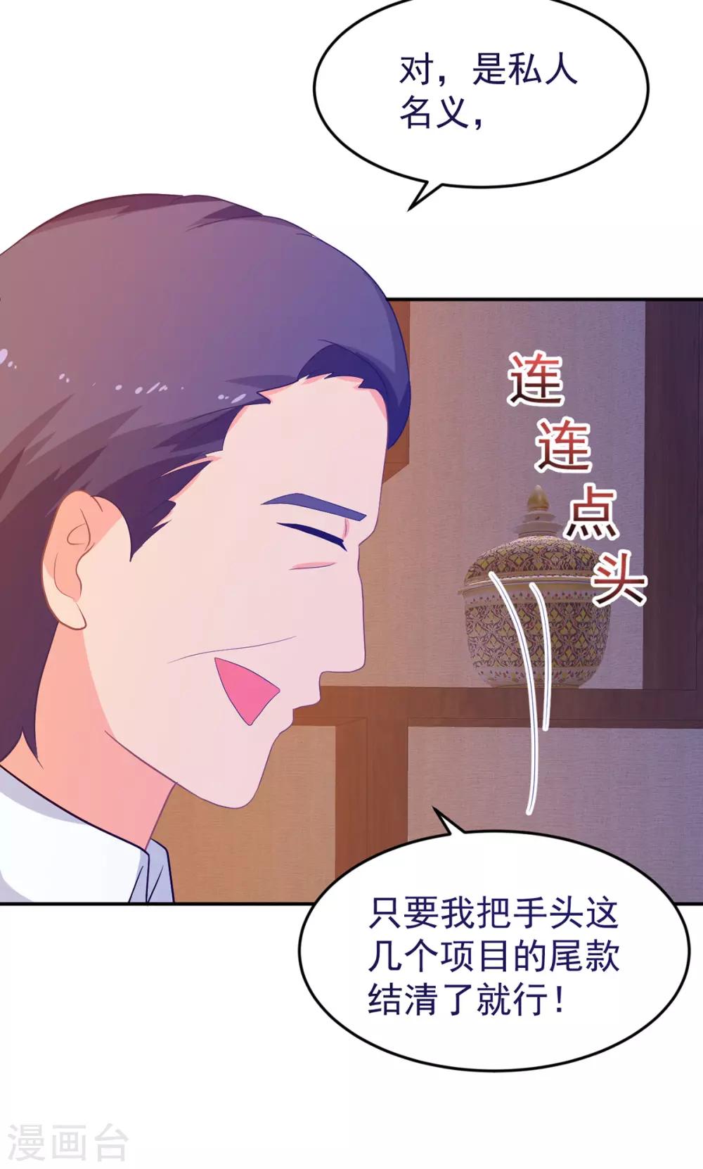第250话 阴谋显现-第251话
