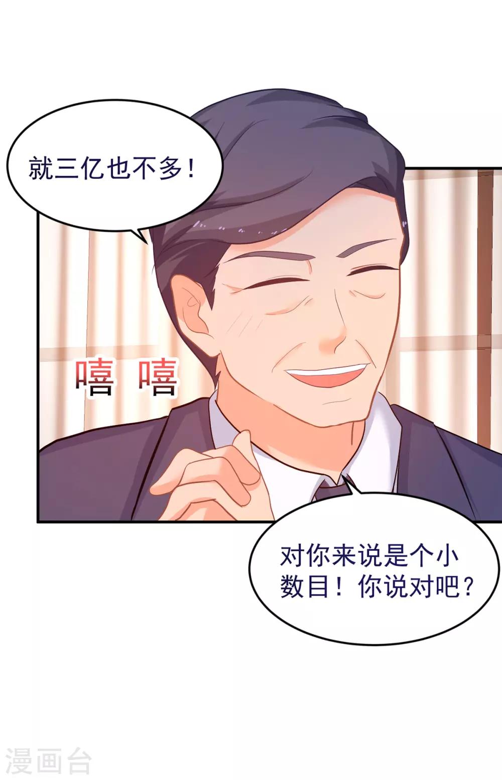 第250话 阴谋显现-第251话