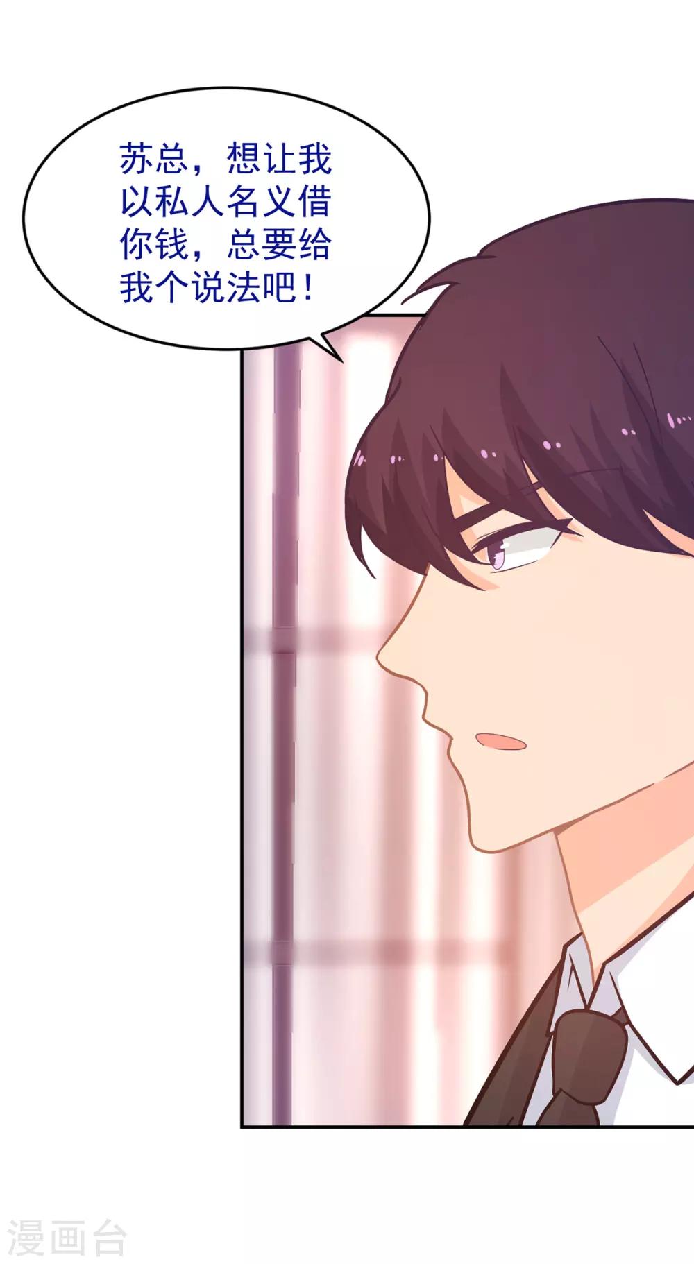 第250话 阴谋显现-第251话