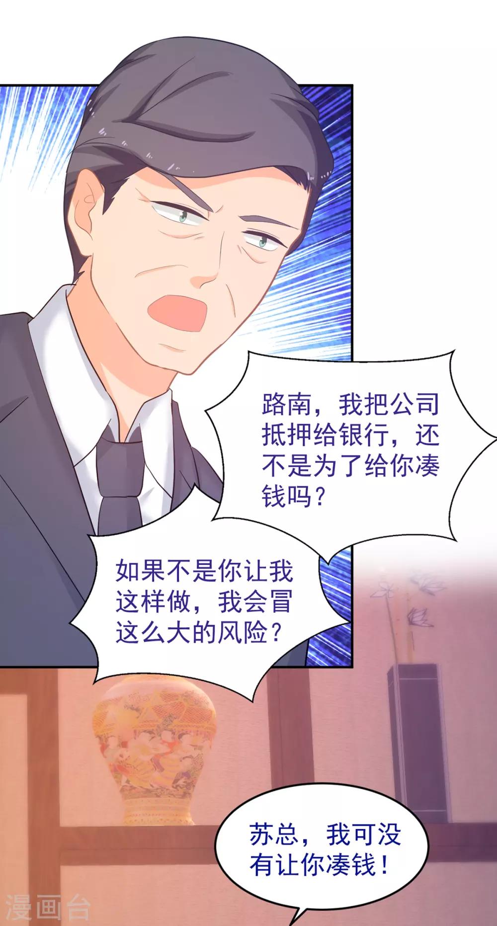 第250话 阴谋显现-第251话