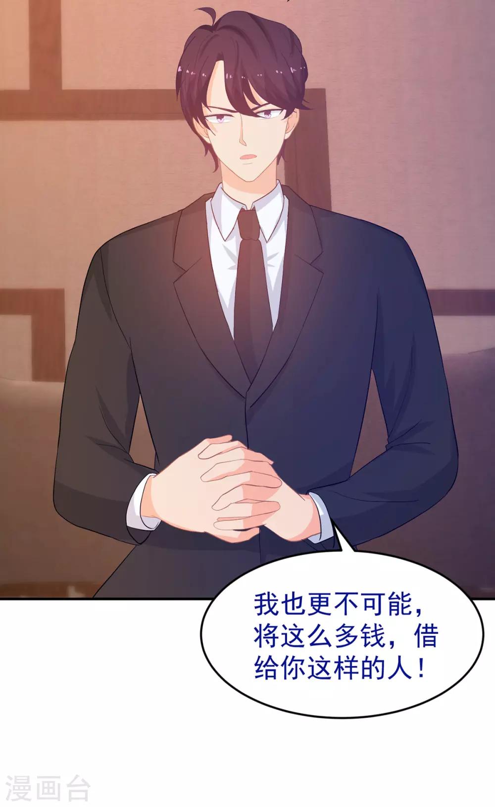 第250话 阴谋显现-第251话
