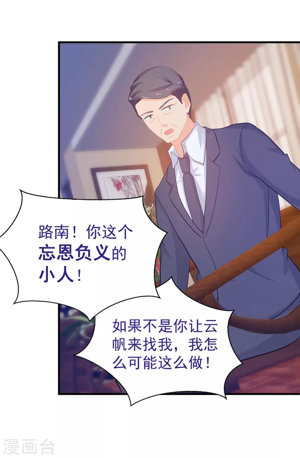 第250话 阴谋显现-第251话