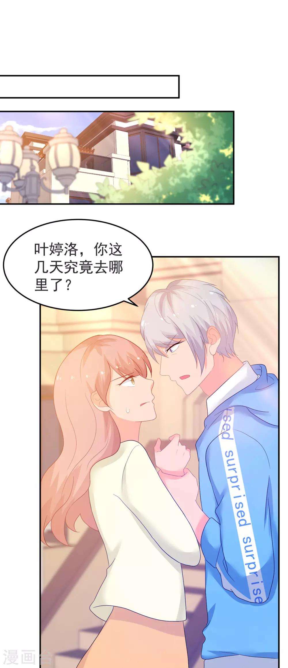 第250话 阴谋显现-第251话