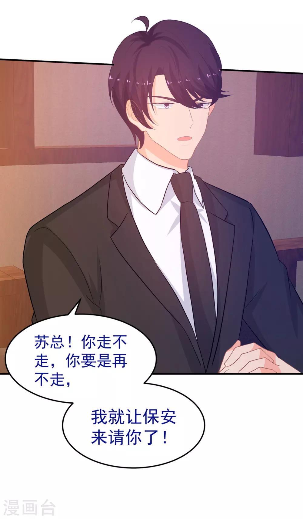 第250话 阴谋显现-第251话
