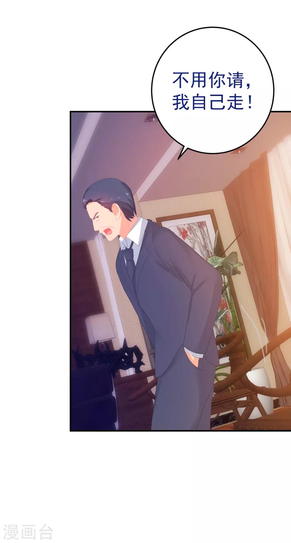 第250话 阴谋显现-第251话