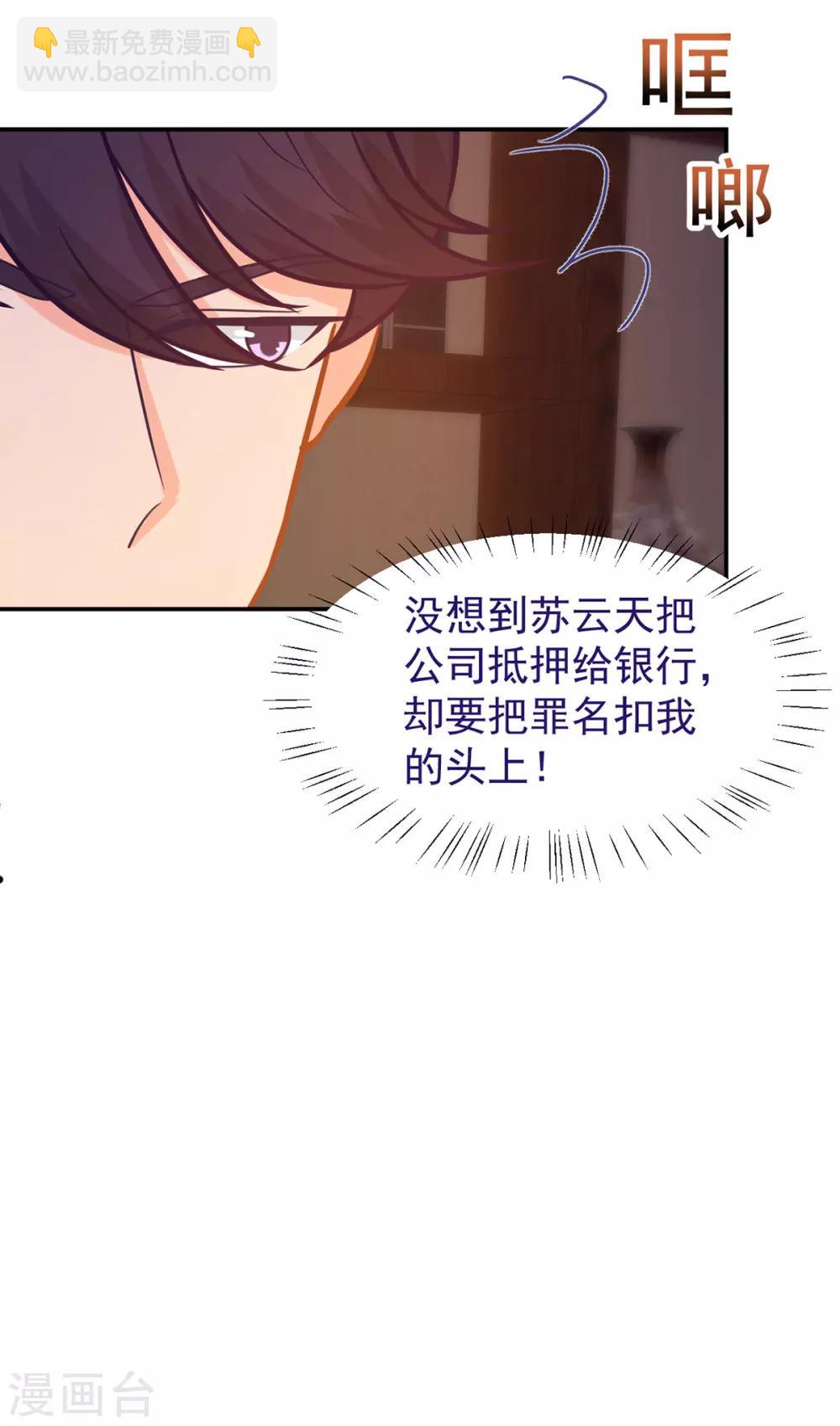 第250话 阴谋显现-第251话