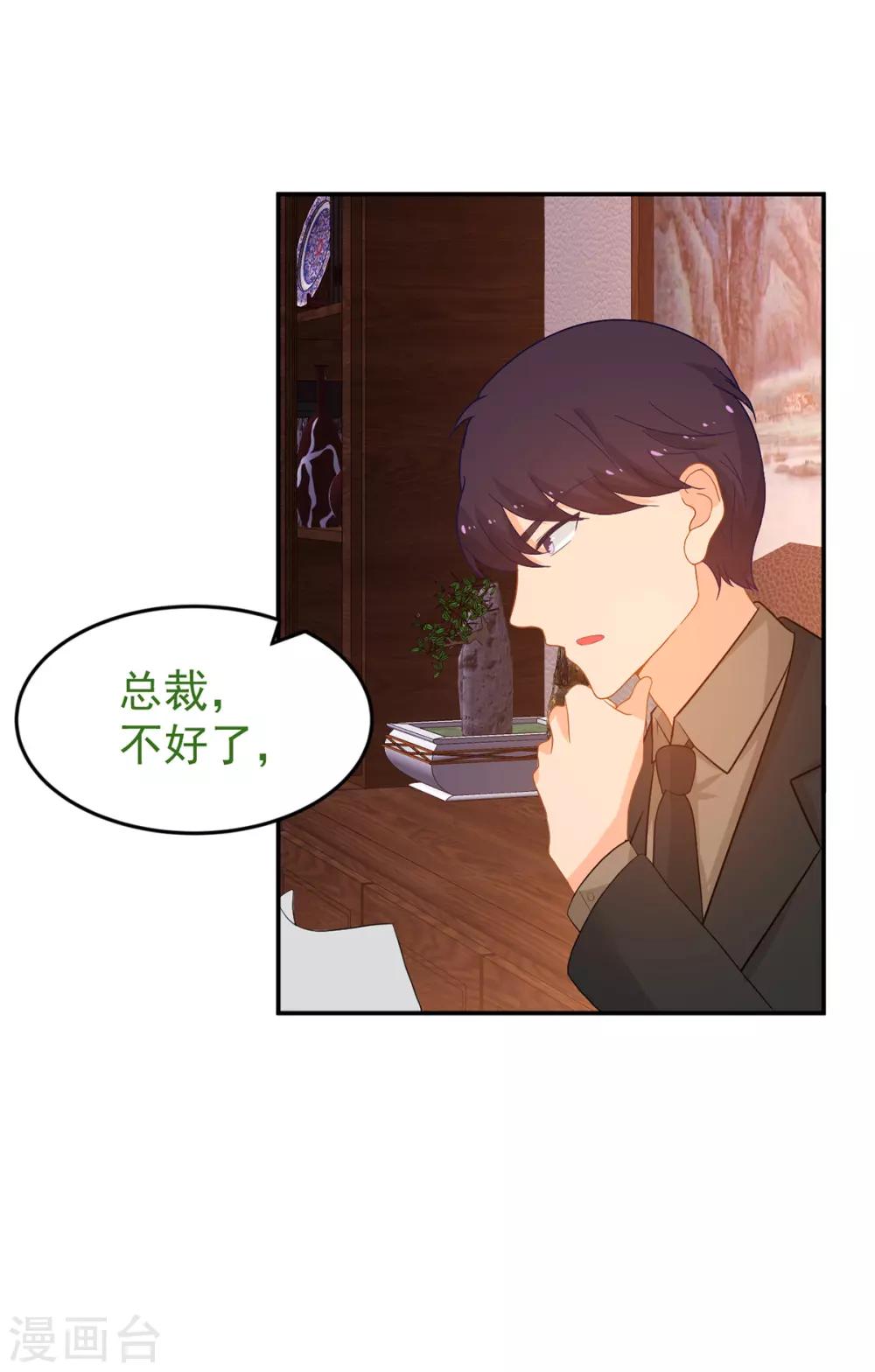 第250话 阴谋显现-第251话