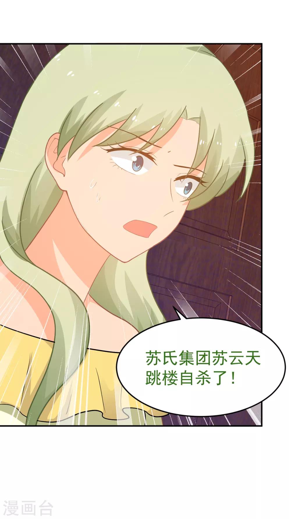 第250话 阴谋显现-第251话