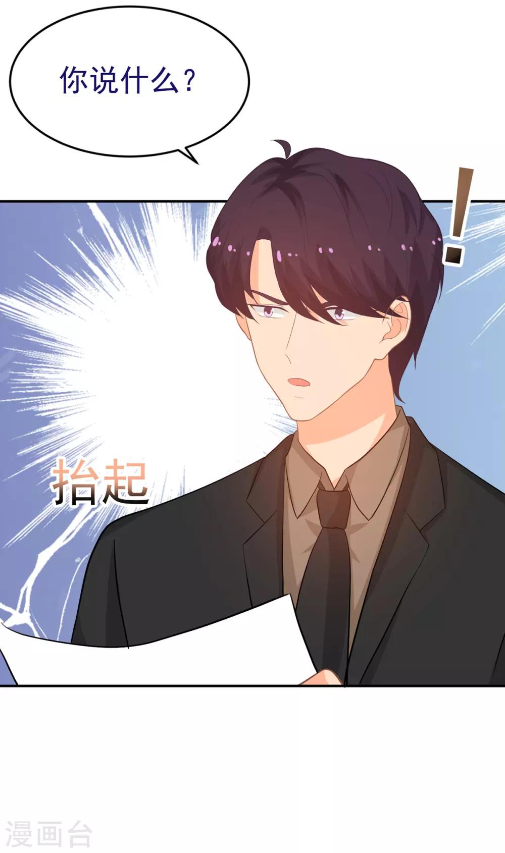 第250话 阴谋显现-第251话