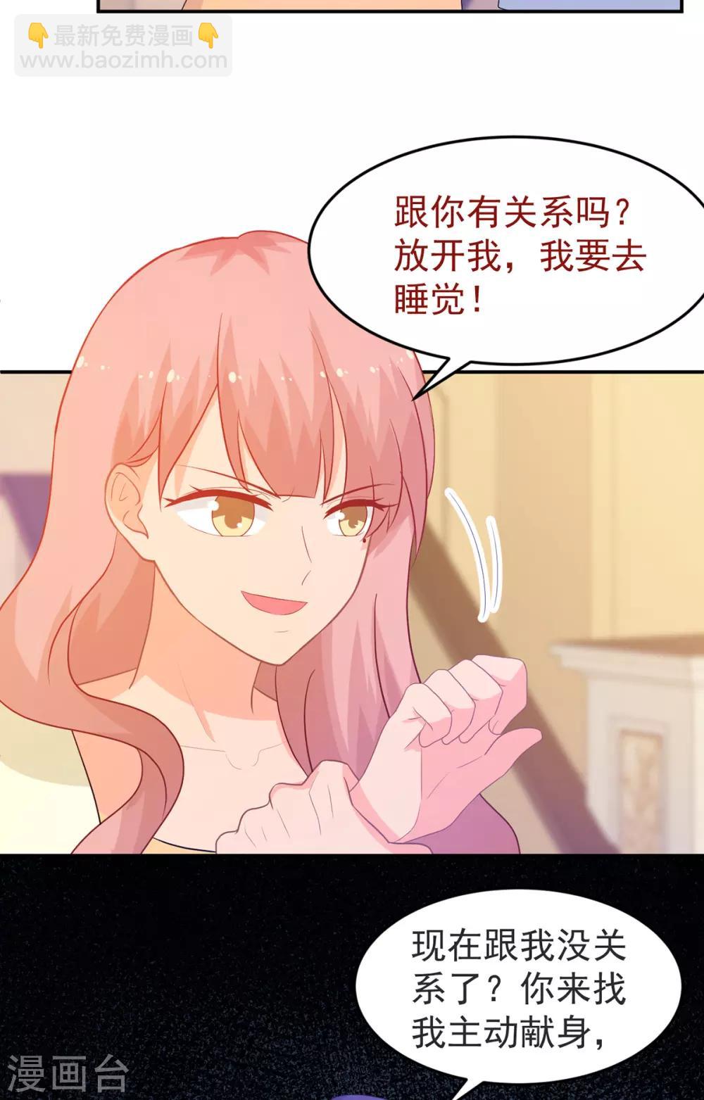 第250话 阴谋显现-第251话