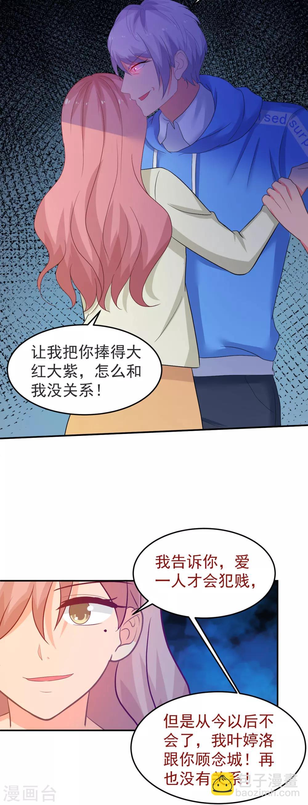 第250话 阴谋显现-第251话