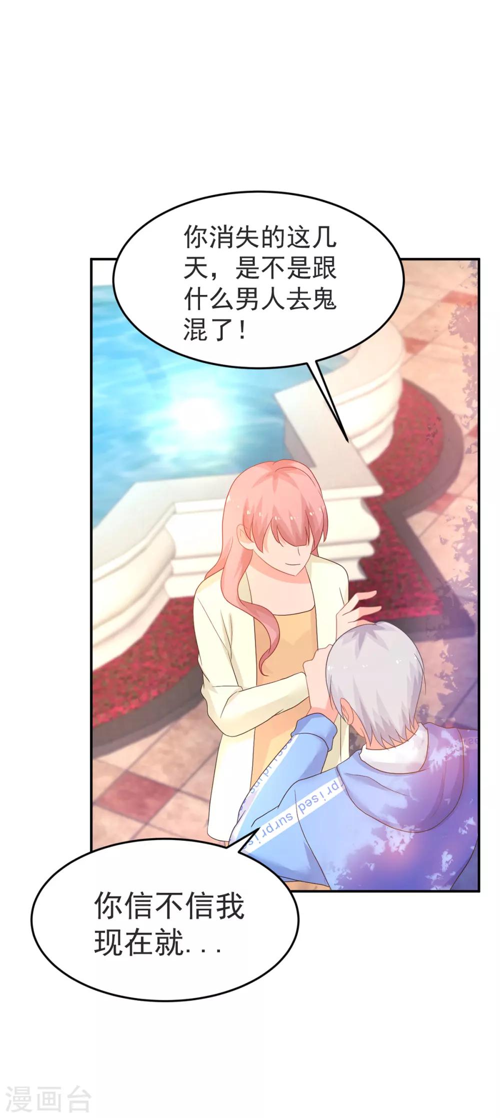 第250话 阴谋显现-第251话