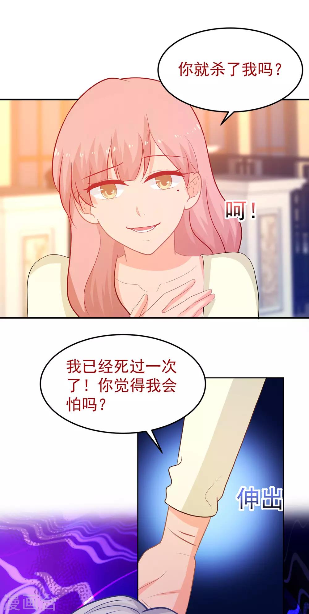 第250话 阴谋显现-第251话